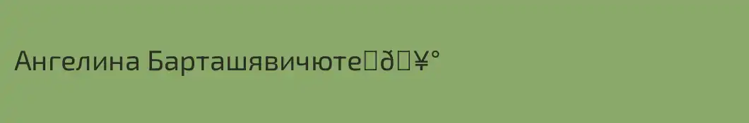 Ангелина Барташявичюте❤🥰